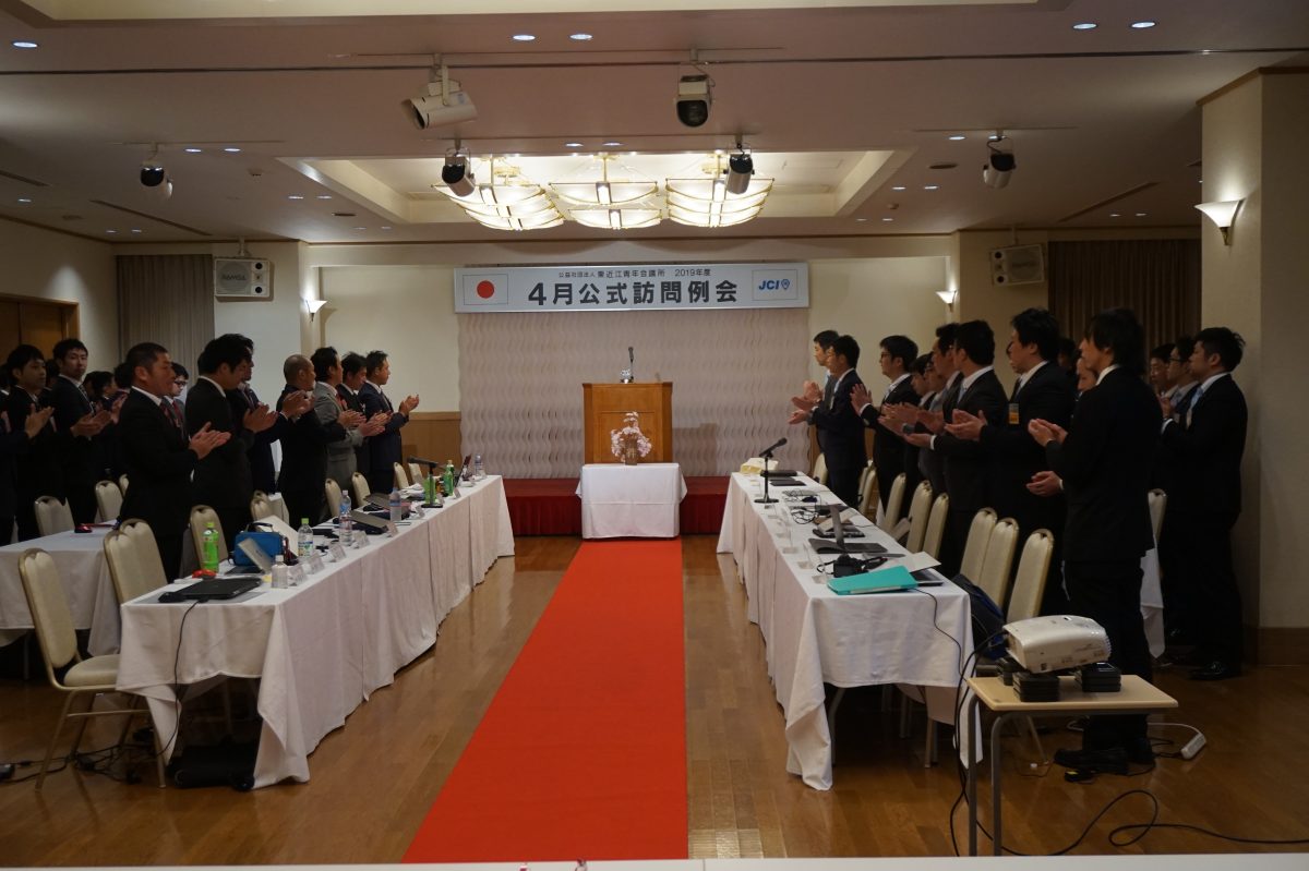 4月公式訪問例会