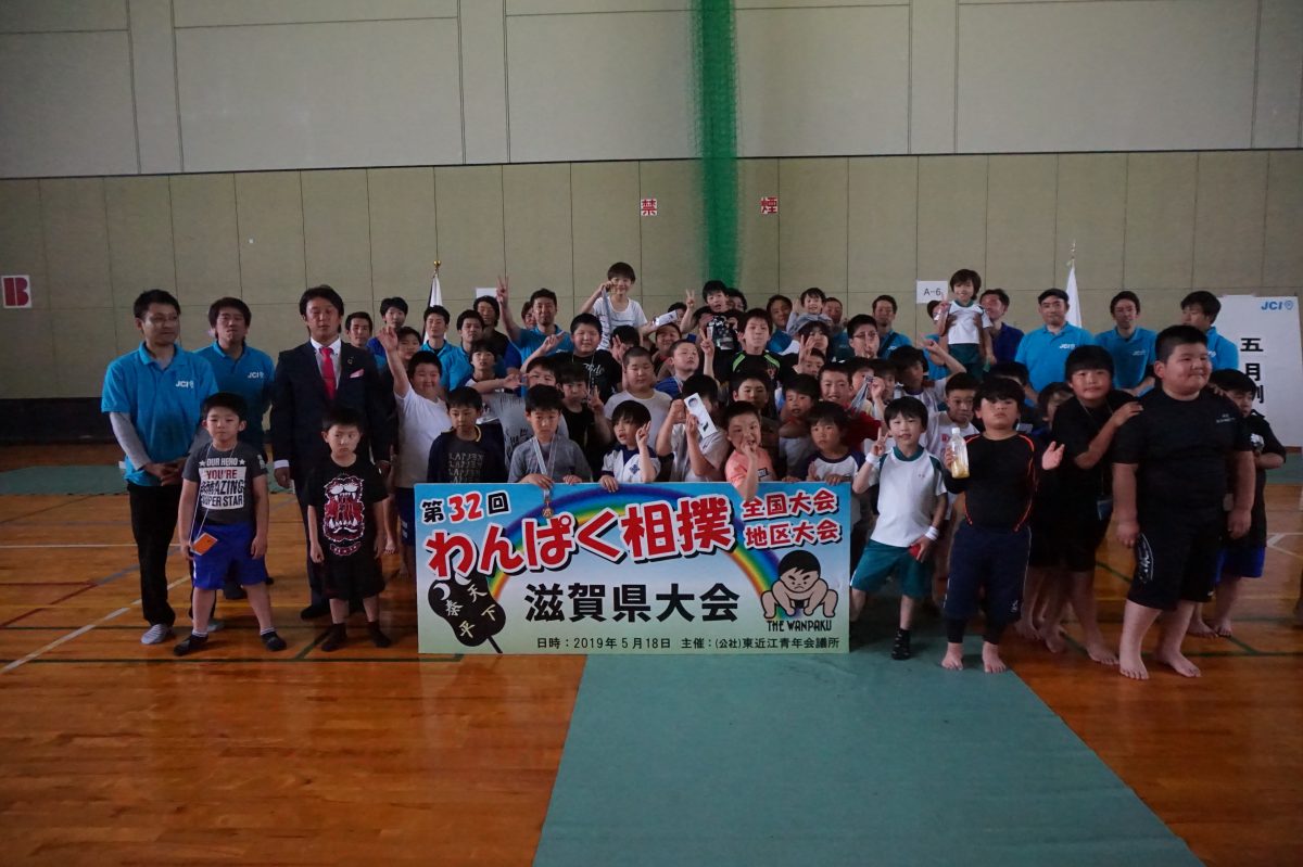 5月例会　第３２回わんぱく相撲　滋賀県大会