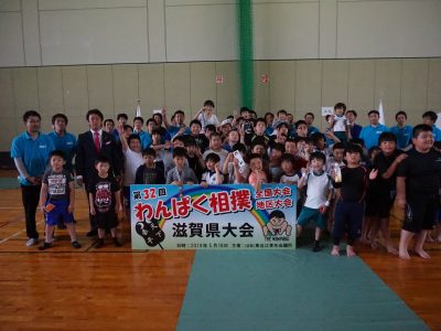 5月例会　第３２回わんぱく相撲　滋賀県大会