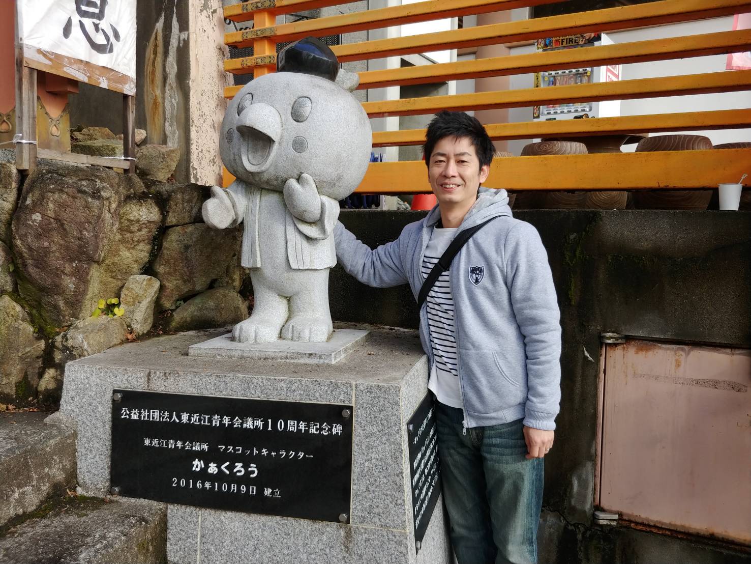 理事長とかぁくろう