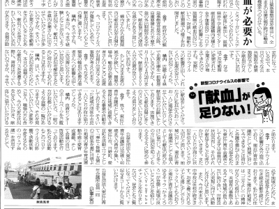 新聞にも掲載！