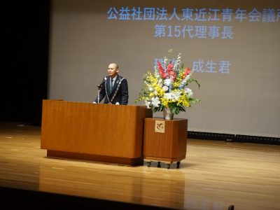 創設15周年記念式典 報告