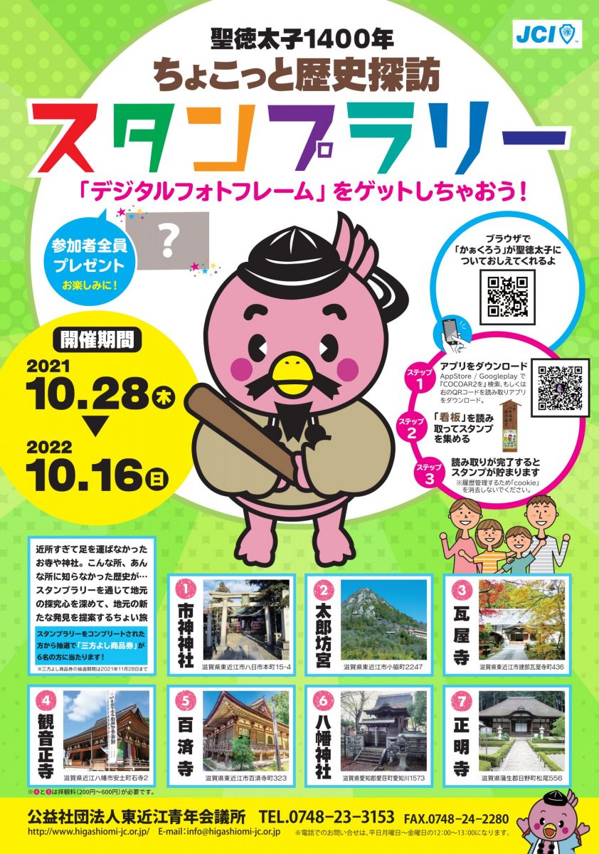 10月例会(15周年記念事業）開催