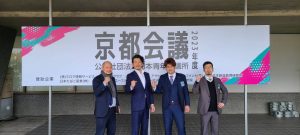京都会議