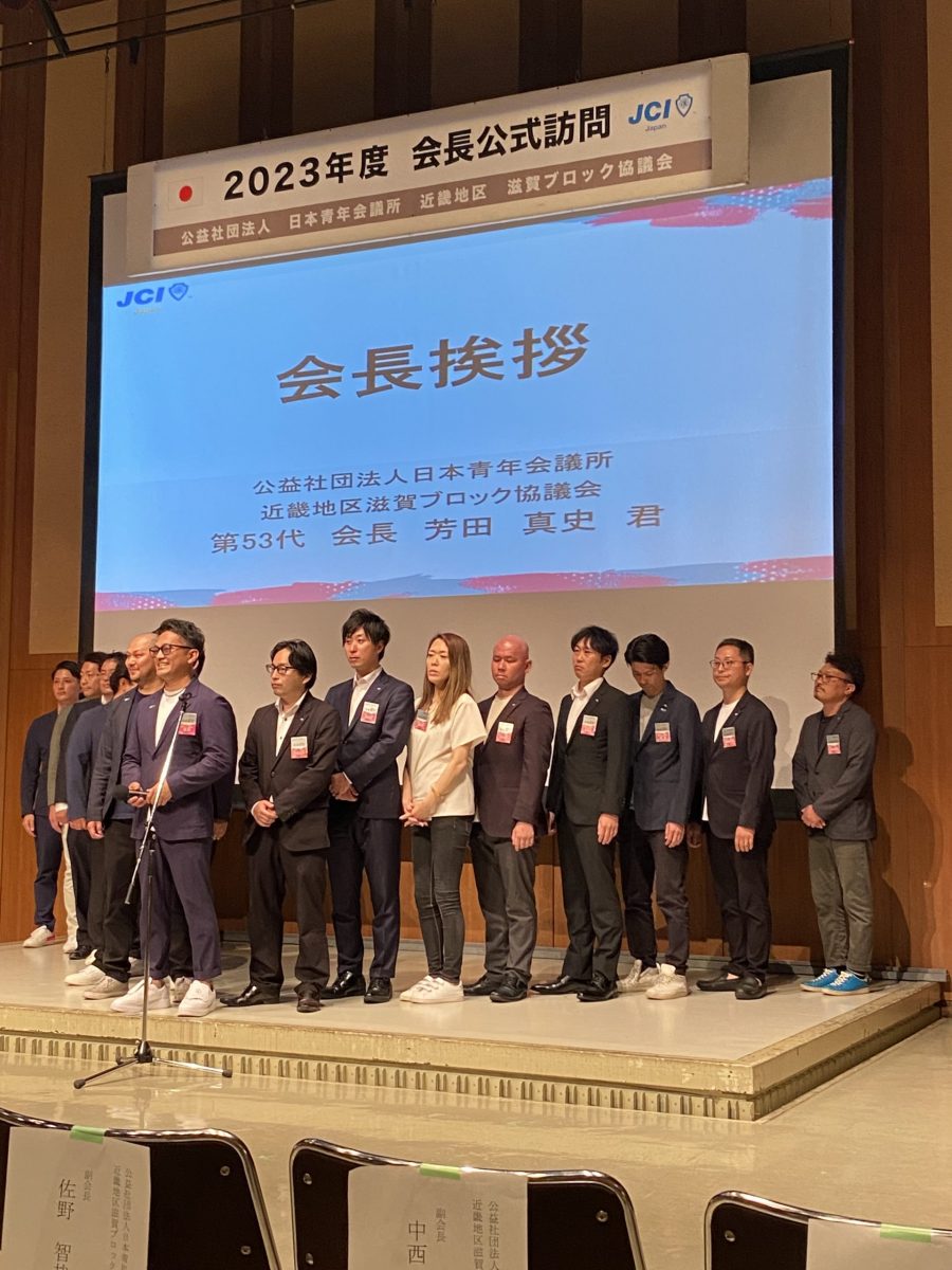 会長公式訪問